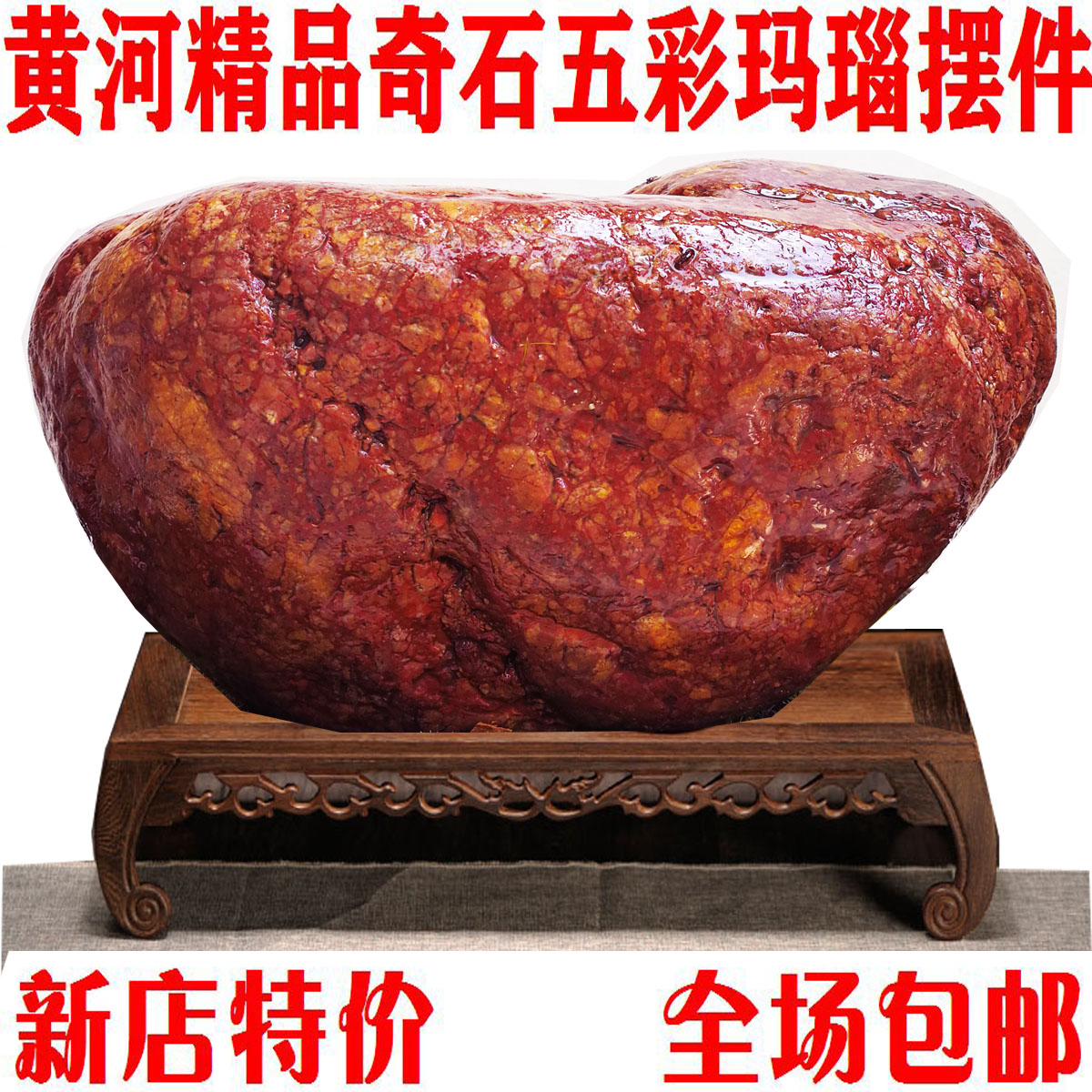 天然正宗原石黄河精品奇石红玛瑙玉石画面黄蜡石摆件收藏手把件