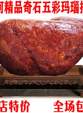 黄河精品奇石红玛瑙天然原石画面