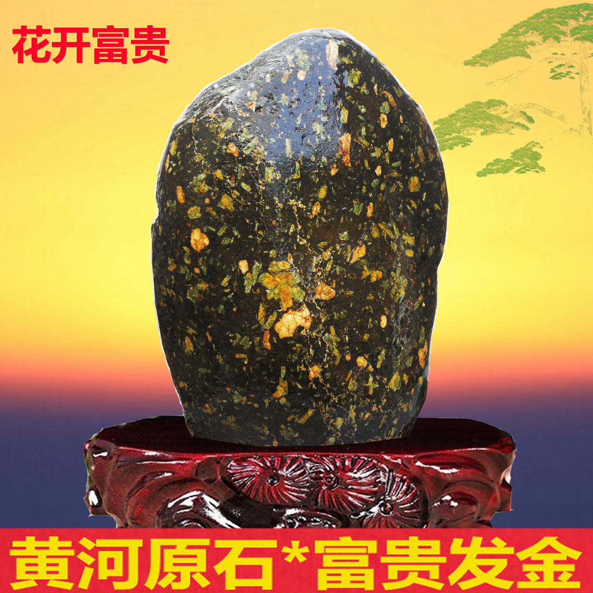 正宗黄河原石梅花玉石荷花石牡丹花象形石客厅天然精品奇石摆件