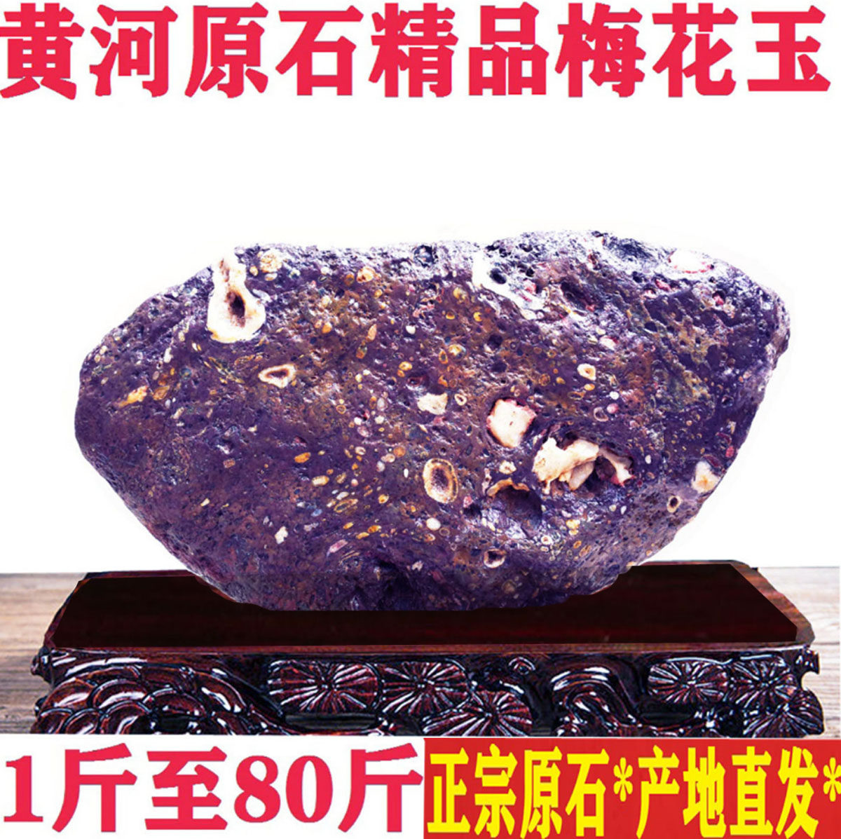 黄河精品梅花石彩玉玛瑙黄蜡石玄关客厅鱼缸造景天然原石奇石摆件