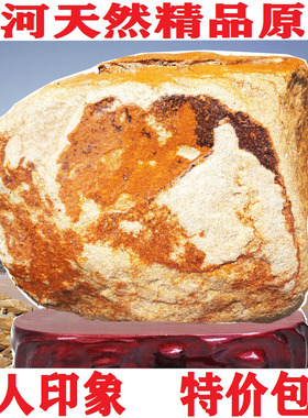 黄河天然原石平安伟人像相形奇石