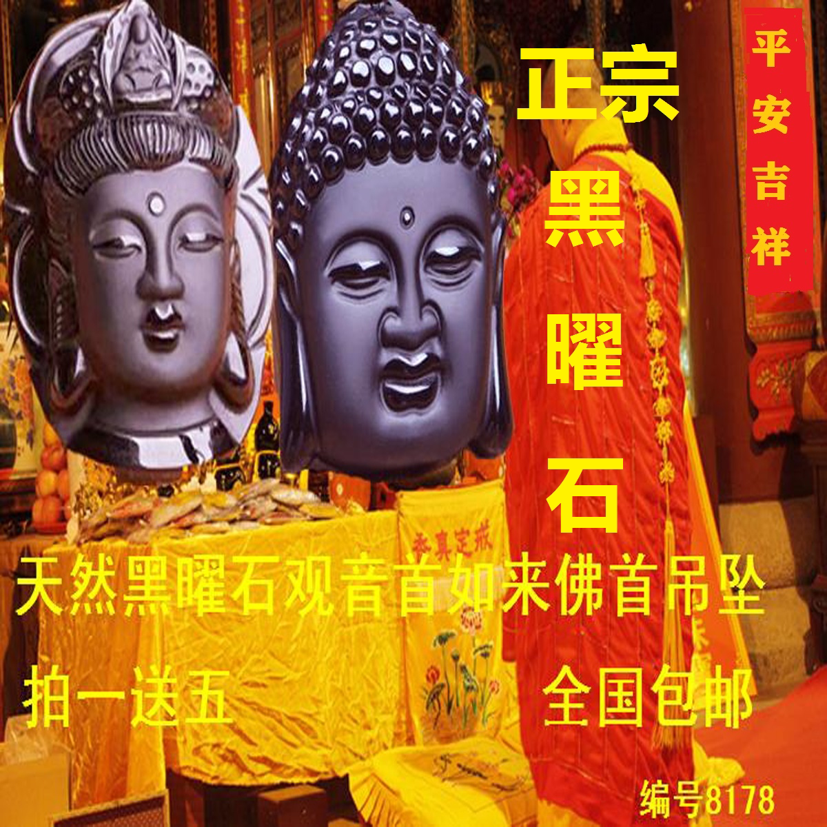 黑曜石观音如来佛首头吊坠项链