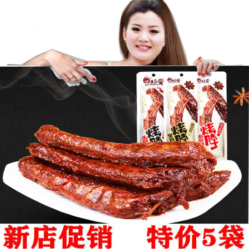 正宗杉爱脖黑鸭味40克鸡整根
