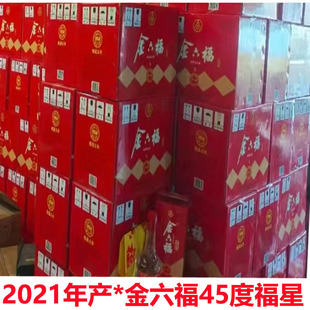 金六福45度福星浓香型纯粮食酿造正品宜宾五粮液总厂出品2021年产