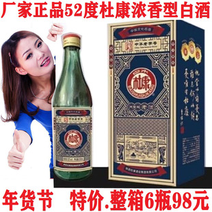 52度白水杜康天圣龙老酒老字号浓香型500mL礼盒装正品粮食老陈酒