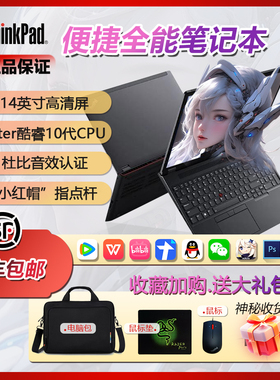 联想ThinkPad L490/L480/L470/L460办公独显2G笔记本电脑库存新机