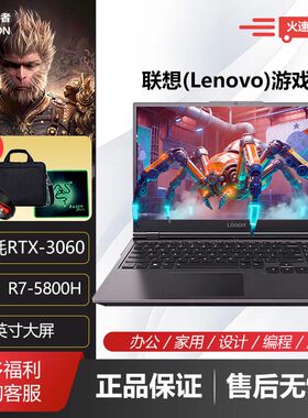 Lenovo/联想拯救者Y7000/R7000