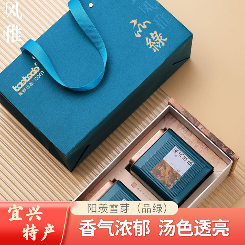 2025春茶头采茶叶宜兴阳羡雪芽一级绿茶200g伴手礼盒装包邮