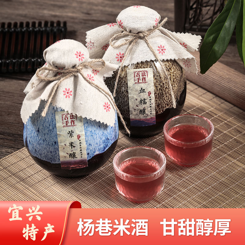 宜兴杨巷米酒1斤装2瓶口味可选