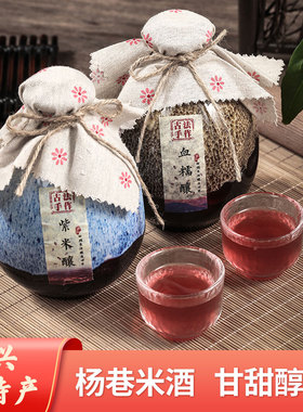 宜兴特产杨巷米酒陶瓷罐12度微醺原浆桂花血糯米甜酒酿500ml*2瓶