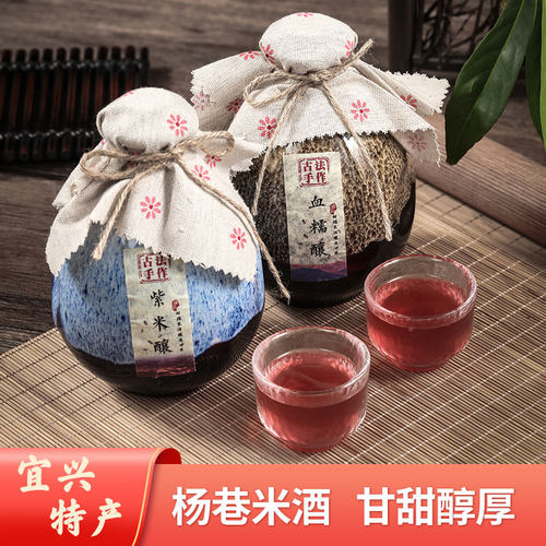 宜兴杨巷米酒1斤装2瓶口味可选