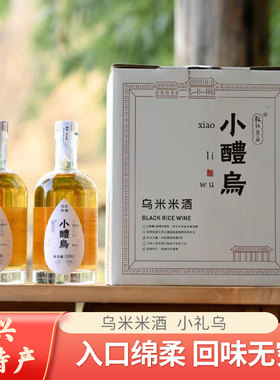 宜兴特产乌米酒低度糯米酒11度甜酒0添加500ml*2瓶原味桂花礼盒装