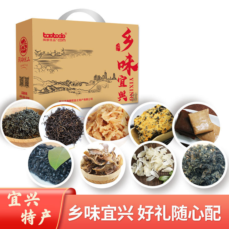 江苏宜兴过节送礼土特产茶叶笋干