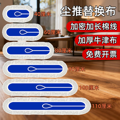 尘推拖把替换布平板拖把大面积工厂车间保洁用墩布40 60 90 cm110