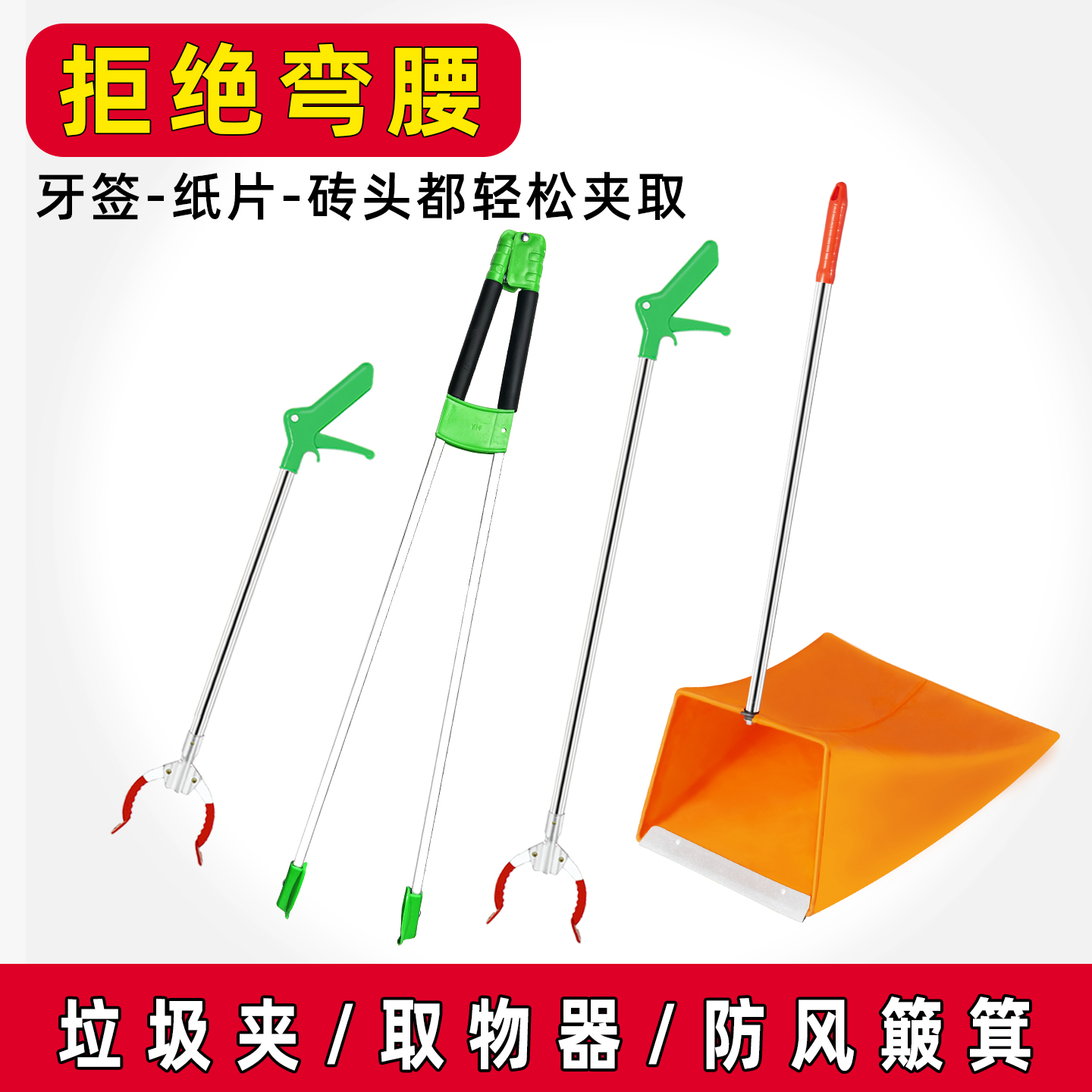 捡垃圾夹拾物器垃圾钳不弯腰卫生