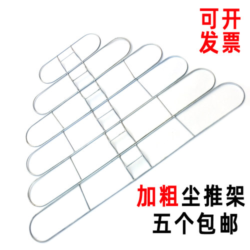 加粗尘推架尘推架子撑支架防锈