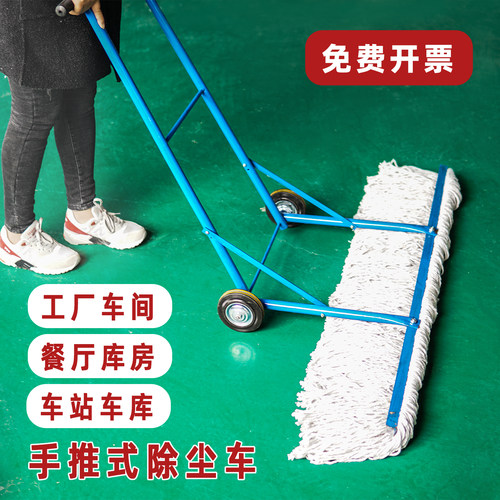 手推式工厂车库保洁除尘超大拖地