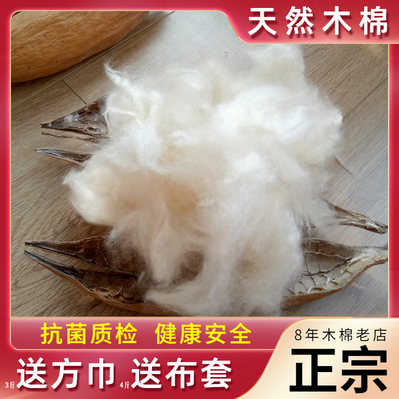 正品纯木棉枕芯全木棉花枕头散装天然攀枝花做枕头芯打坐垫填充物