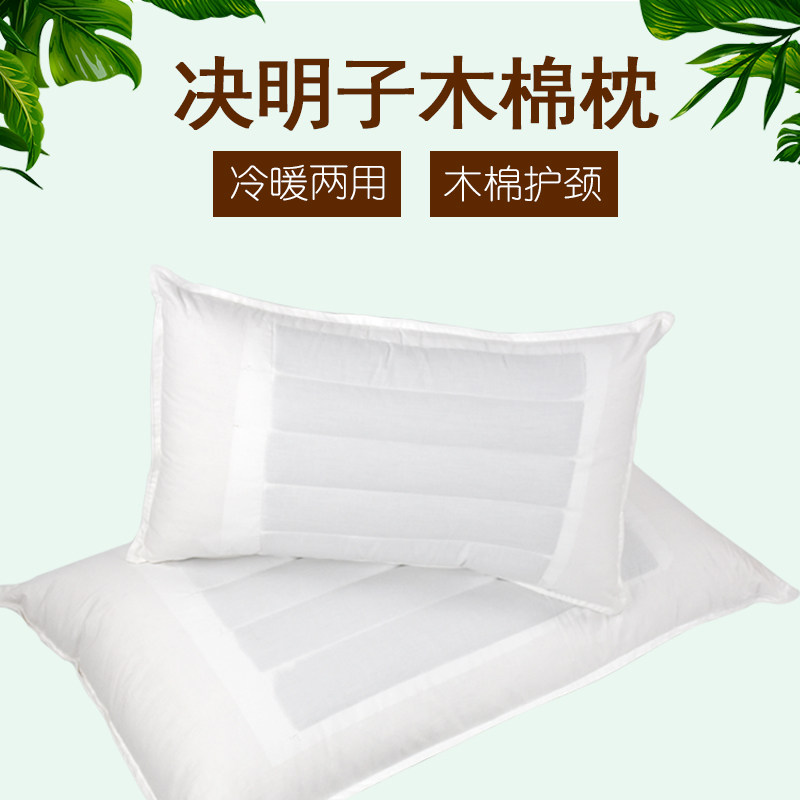 决明子木棉荞麦壳枕头天然