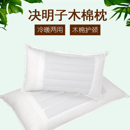 天然决明子木棉枕荞麦壳纯木棉花枕头油柑叶草决明攀枝花手工枕芯