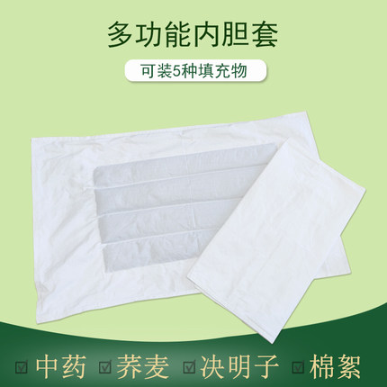 全棉加厚枕芯皮可装中药材枕头荞麦决明子拉链空袋羽绒DIY空枕套
