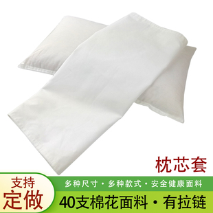 全棉枕芯皮内胆套成人单人布套儿童小孩枕头皮枕袋套子纯棉套布袋