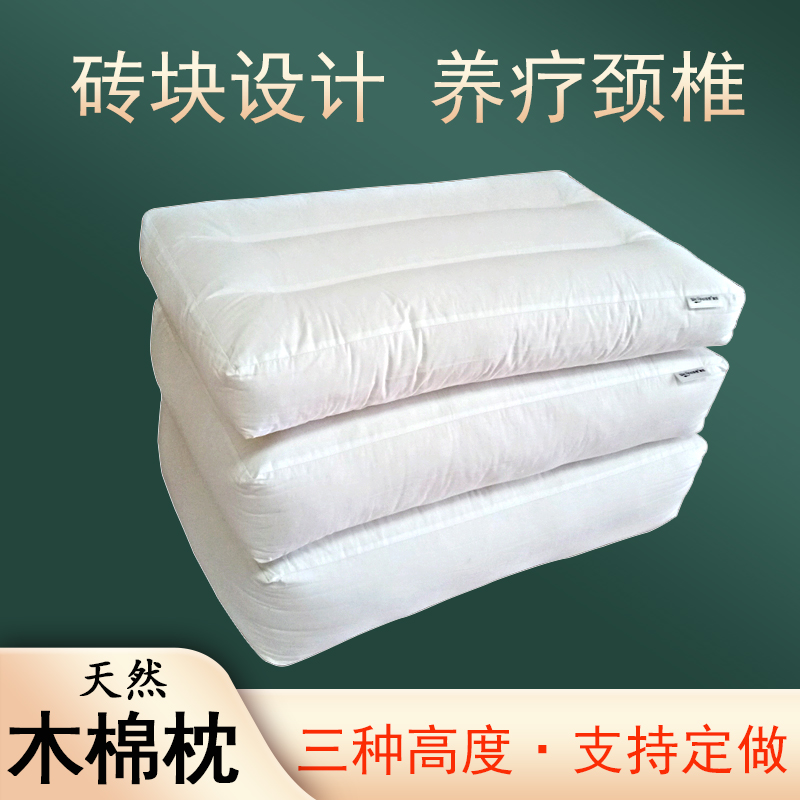 3木棉枕芯加高加厚木棉花攀枝花棉枕心长方形成人立方体单人枕头