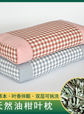 天然油柑叶枕芯野生牛柑果叶枕牛甘子叶枕睡眠枕夏天枕头