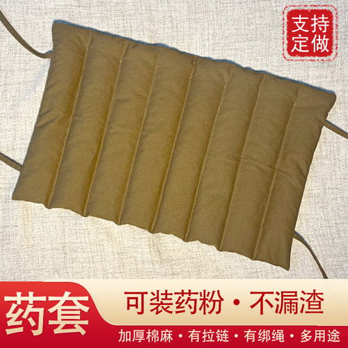 可装中药粉末防漏双层有拉链全棉