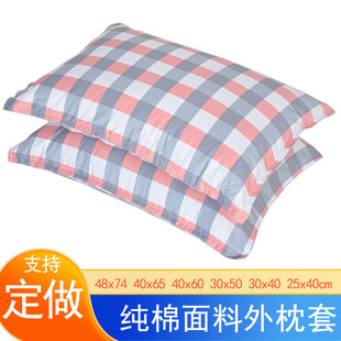 全棉枕套单个信封口纯棉枕头套枕芯套宿舍成人儿童学生空套外枕套