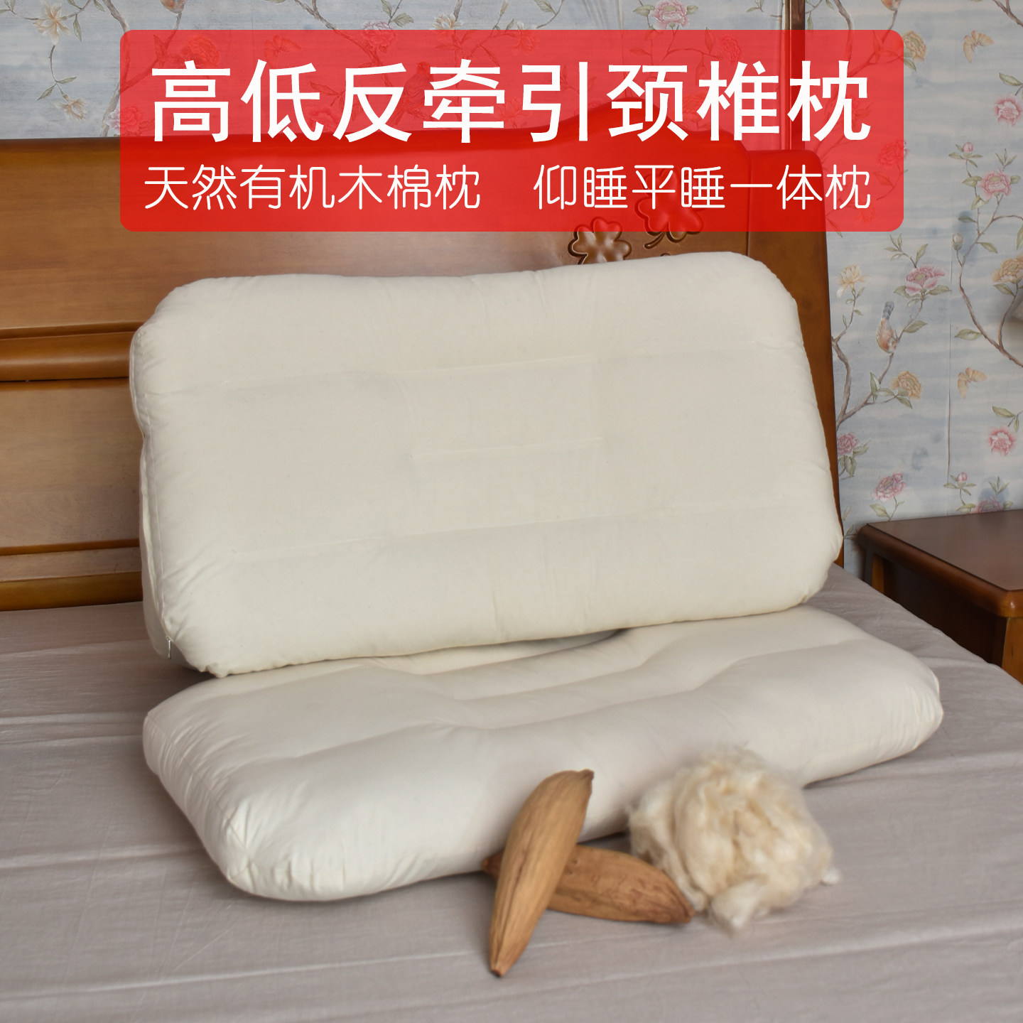 高低反牵引颈椎枕天然木棉枕芯