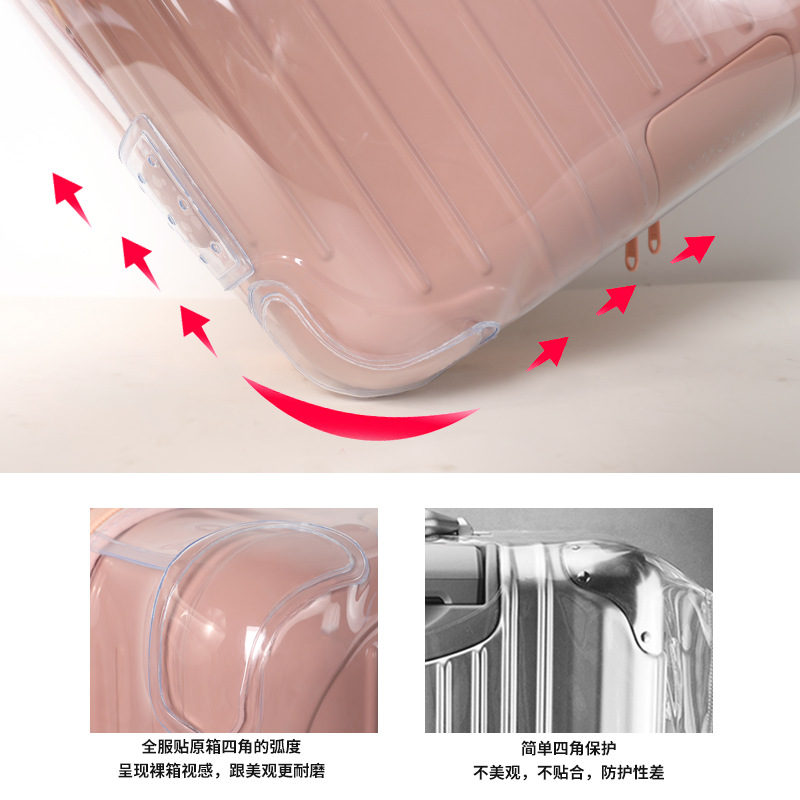 RIMOWA弯角原版行李箱保护套