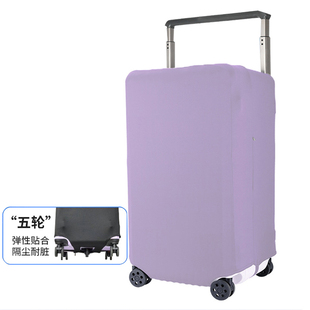 30寸拉杆旅行箱箱套 5轮宽拉杆三七分方胖子行李箱保护套24