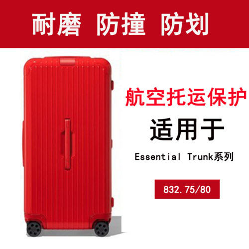 适用于日默瓦方胖子行李箱拉杆箱透明保护套Essential Trunk箱套