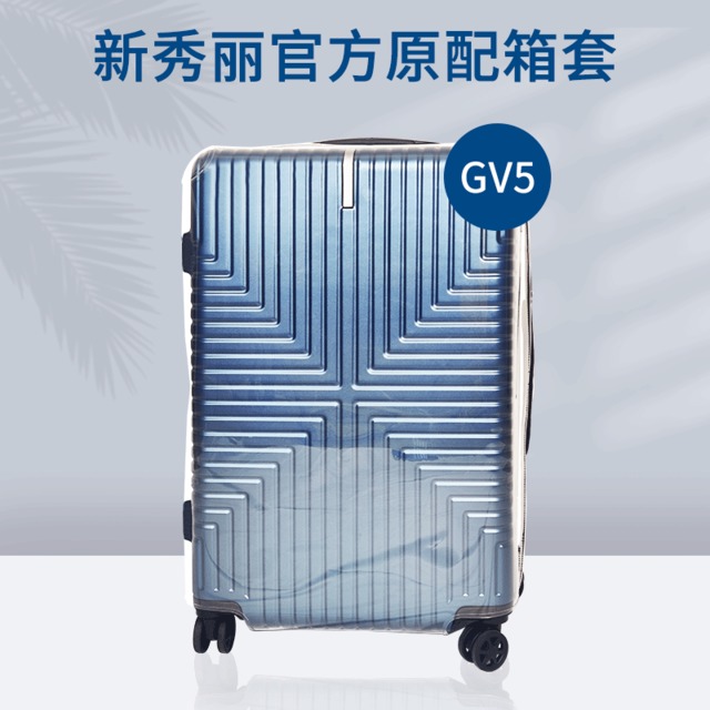 适用新秀丽gv5行李箱耐磨保护套