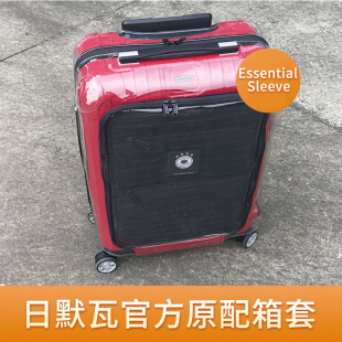 适用于rimowa日默瓦拉杆箱保护套Essential Sleeve行李箱透明箱套