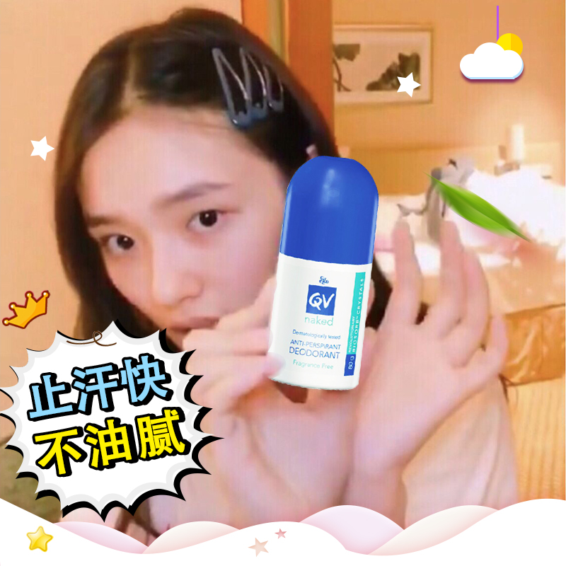 澳洲QV止汗露男女腋下香体爽身止汗走珠滚珠孕妇可用防抑汗去异味
