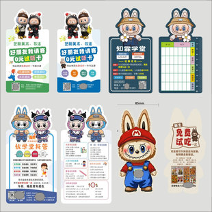 卡通课程表体验试听卡片招生广告定制辅导班宣托管班异形印刷传单