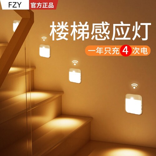 德国进口LED人体感应灯磁吸无线