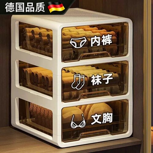 德国进口内衣收纳盒三合一整理箱