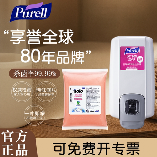 普瑞来美国进口润肤杀菌洗手液