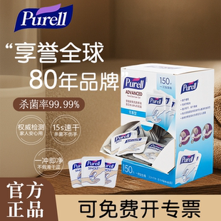purell普瑞来美国进口免洗洗手液片装杀菌消毒清洁便携洗手液凝胶