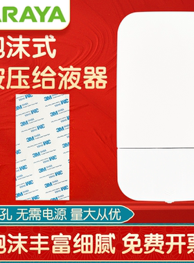 SARAYA莎罗雅泡沫型洗手液滋润清洁商用家用酒店餐厅大容量洗手液