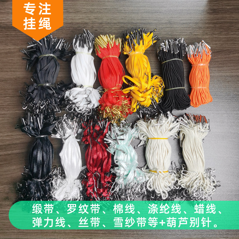 棉麻吊绳丝带涤纶吊牌绳图片