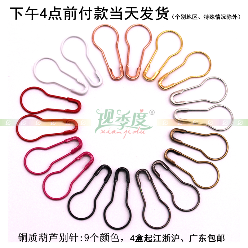 铜质葫芦彩色钩针包邮