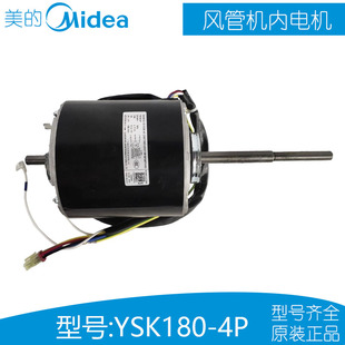 YSK180-4P美的中央空调风管机电机188*190风扇马达联轴器涡壳全新