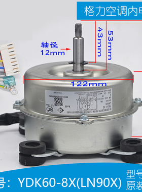 适用格力3匹柜机空调内机电机 YDK60-8XA LN60X 90X 风机 60W马达