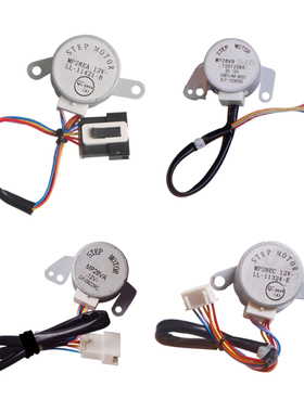 适用格力导风电机 MP28EA MP28EC MP28VB MP28VA 摆风 步进马达