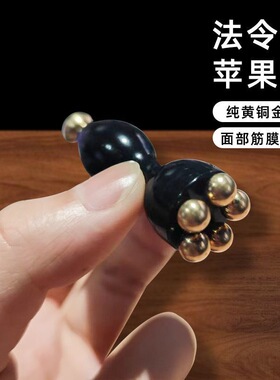 眼部莲蓬拨筋棒面部点穴棒护肤工具刮痧脸部筋膜按摩神器黄铜树脂