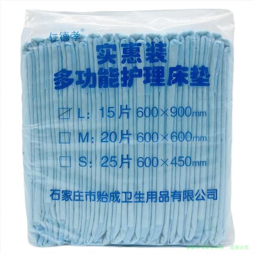 仁德孝加厚护理垫加厚瞬息大吸量